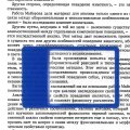 Лупа карманная линза Френеля гибкая (кредитка вертикальная) для чтения